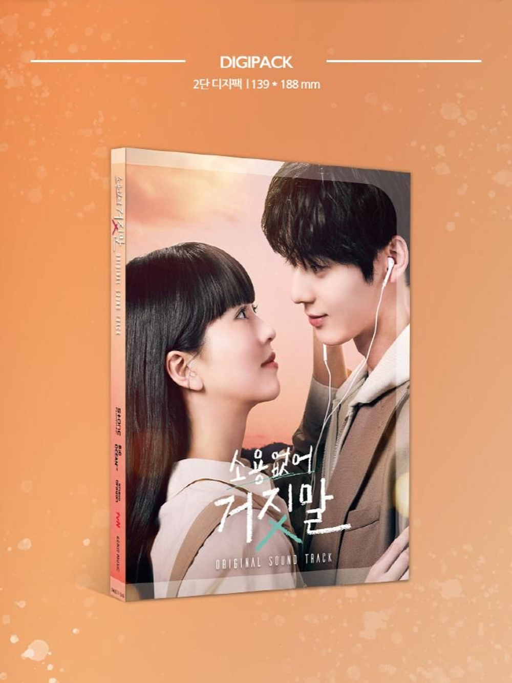 Альбом MY LOVELY LIAR tvN Drama OST