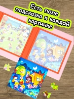 Книга пазл магнитный 3 в 1 для детей малышей 3 4 лет