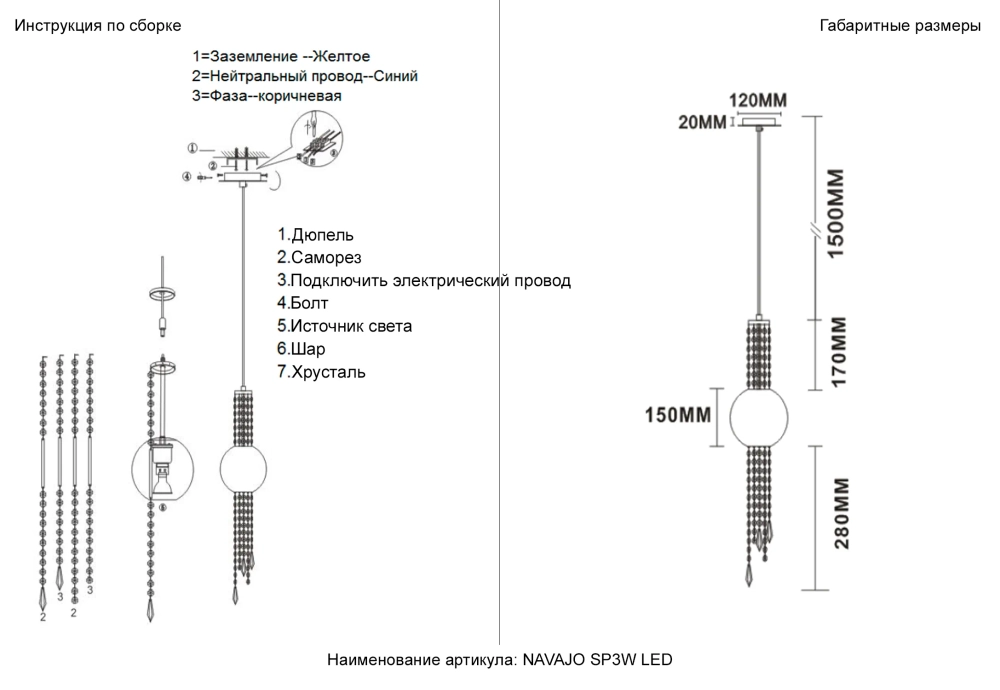 Светильник подвесной Crystal Lux NAVAJO SP3W LED GOLD