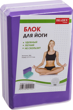 Блок для йоги фиолетовый
