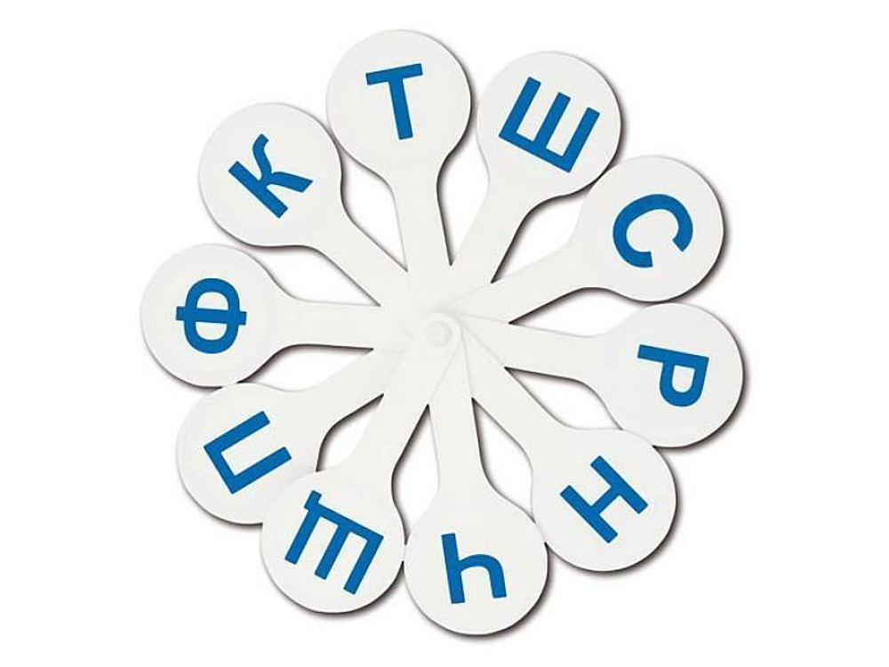 Касса веер согласные буквы (Стамм)