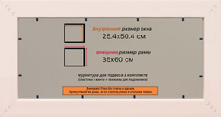 Рамка 25x50 для постера и фотографий