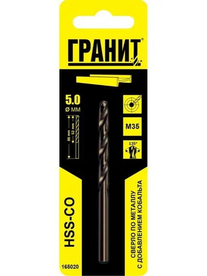 Сверло HSS-Co 5,0х86/52 мм