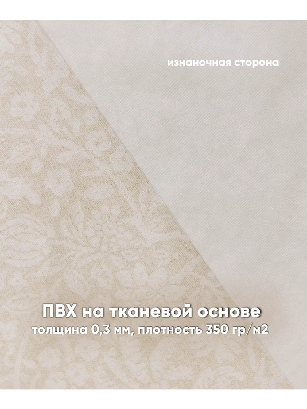 Скатерть на стол 140х140 под лен