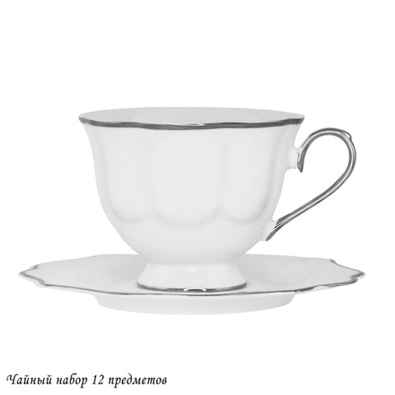 Lenardi 205-589 Чайный набор 12пр. 250 мл MAGNOLIA SILVER в под.уп.(х6)Фарфор
