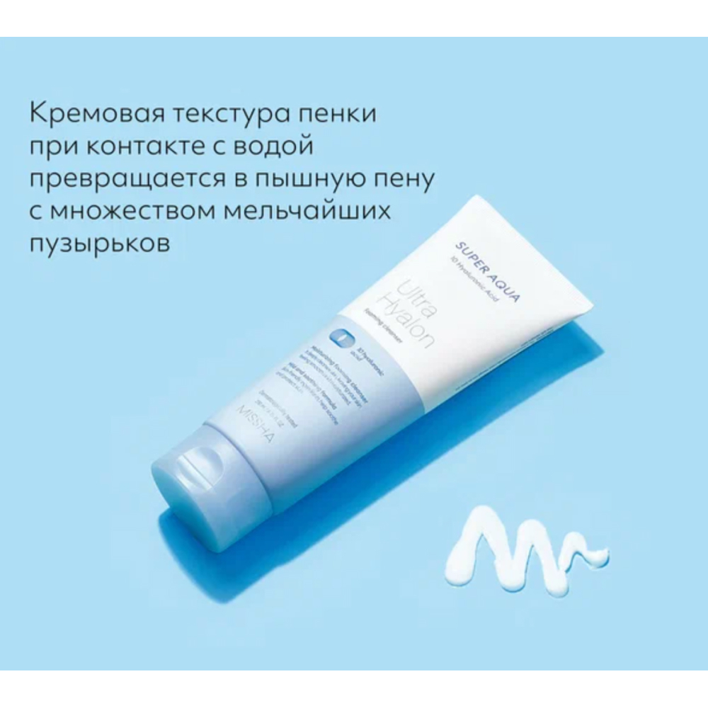 Пенка для умывания с гиалуроном и лотосом Missha Super Aqua Ultra Hyalron Cleansing Foam 100 мл.