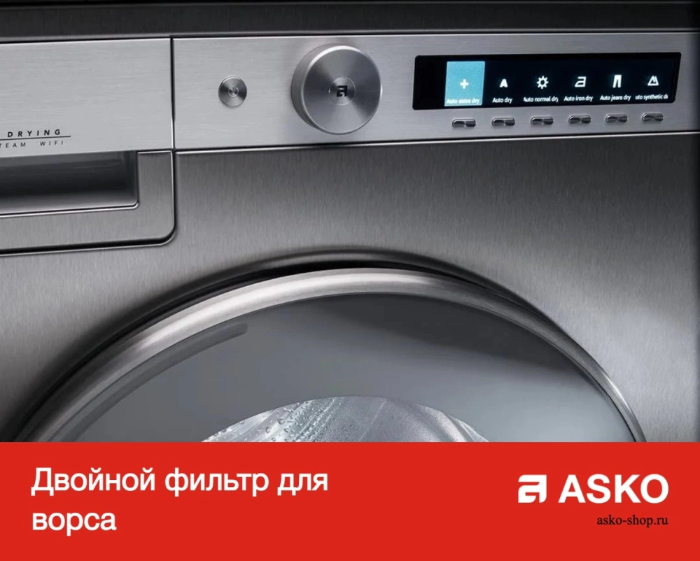 Профессиональная сушильная машина Asko TDC1773VF.S