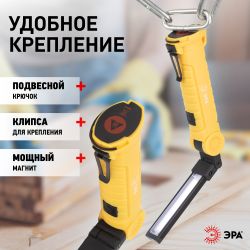 Светодиодный фонарь ЭРА Рабочие Практик AA-901 многофункциональный СОВ+LED 3Вт магнит, крючок, клипса | Рабочие  фонари