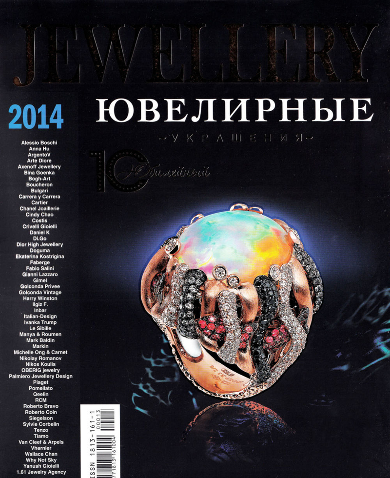 Jewellery-2014. Ежегодный каталог ювелирного искусства
