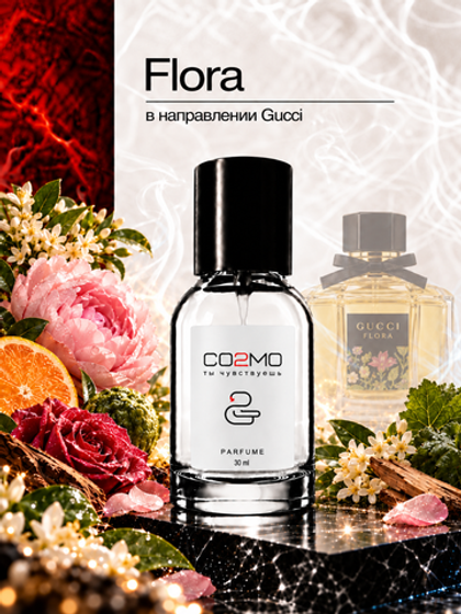 Gucci Flora