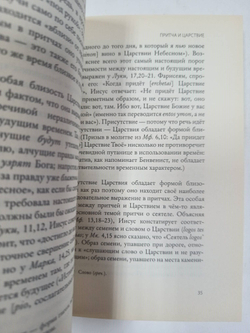 Костер и рассказ