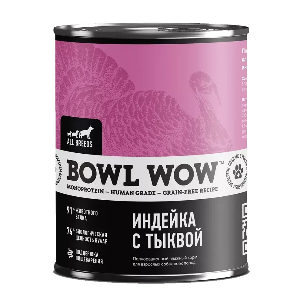 Консервы BOWL WOW для взрослых собак всех пород с индейкой и тыквой