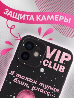 Чехол на iPhone 12 комплект из 3 штук