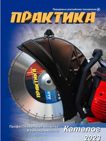 Каталог товаров "Практика"