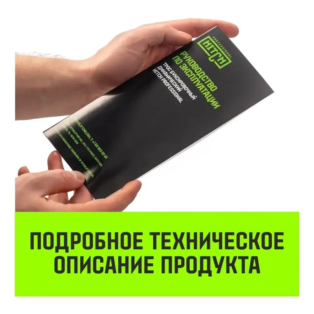 Буксировочный динамический трос PROFESSIONAL 18 т, 8 м, 2 петли HITCH SZ071513