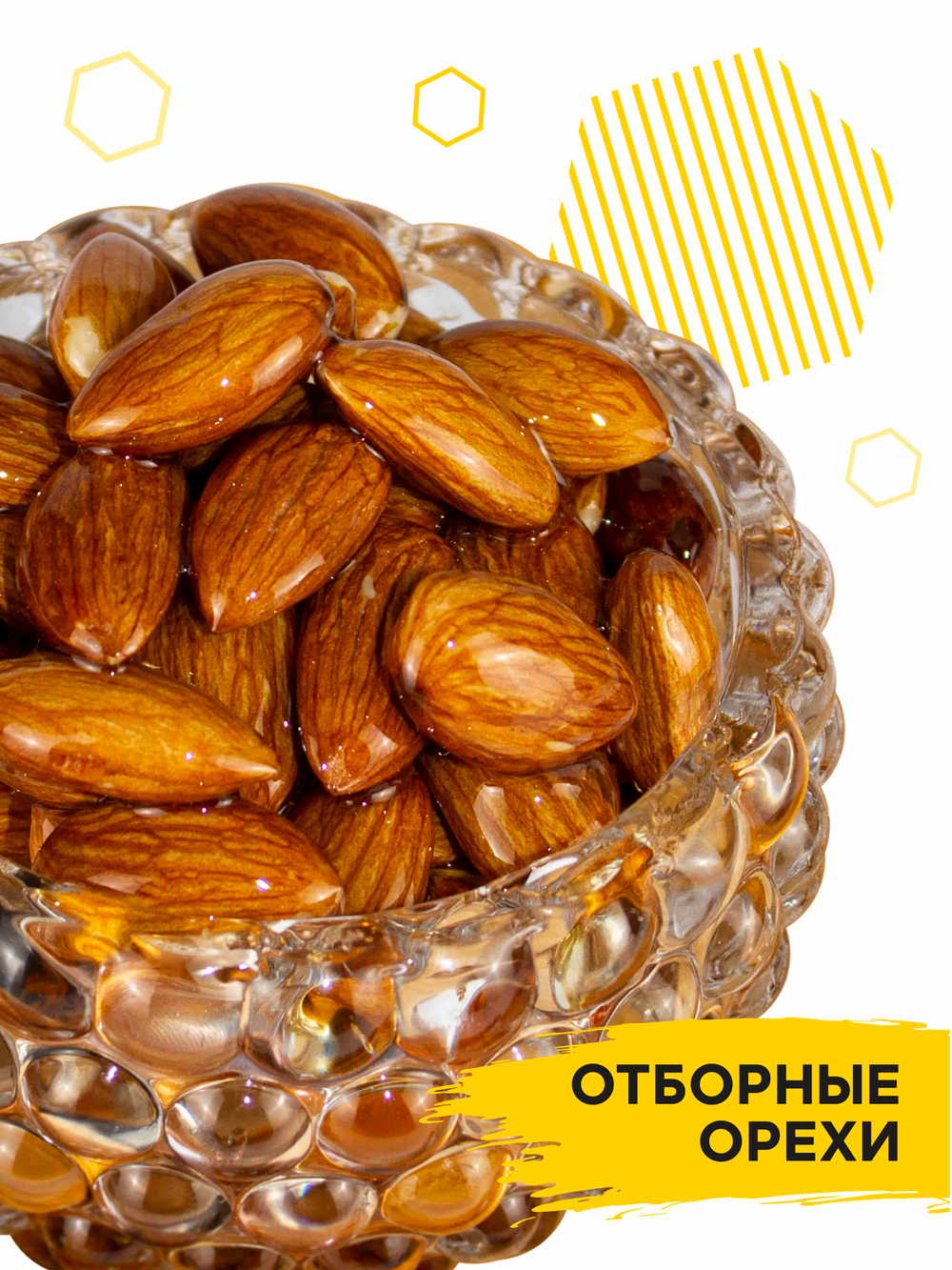 Подарочный набор мёда с ложкой (с кедровым орехом, 300 г; с миндалем, 300 г)