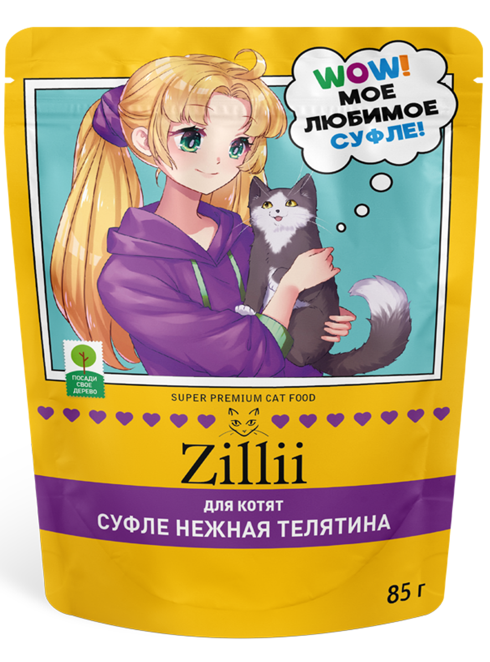 Консервы ZILLII для котят суфле с телятиной 85 г