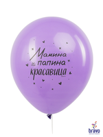 Шар 12" С Днем Рождения, для Девочки ВП 10 шт