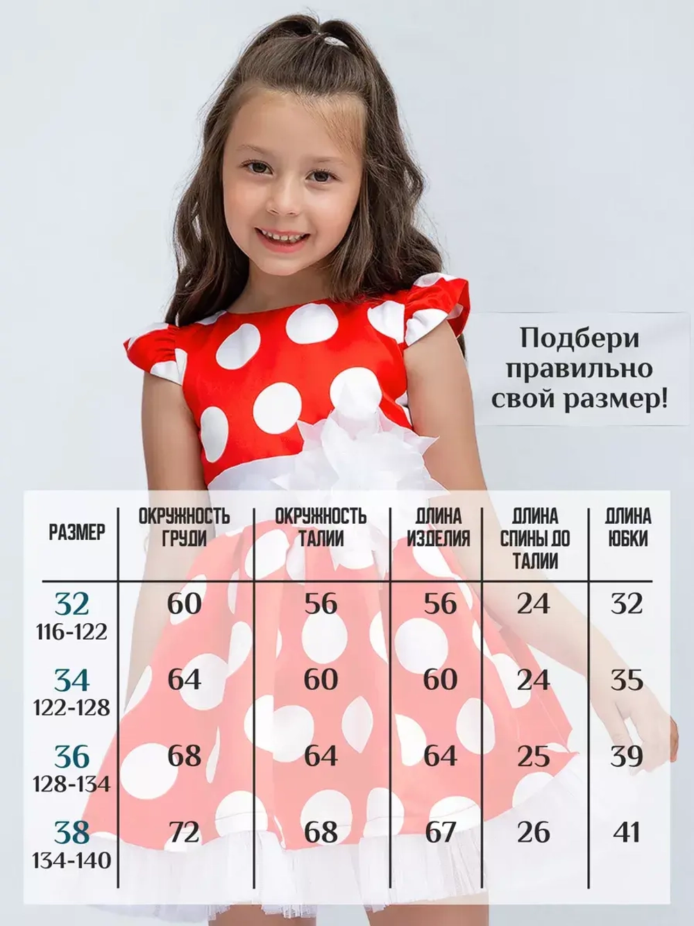 Праздничное платье в горошек на выпускной