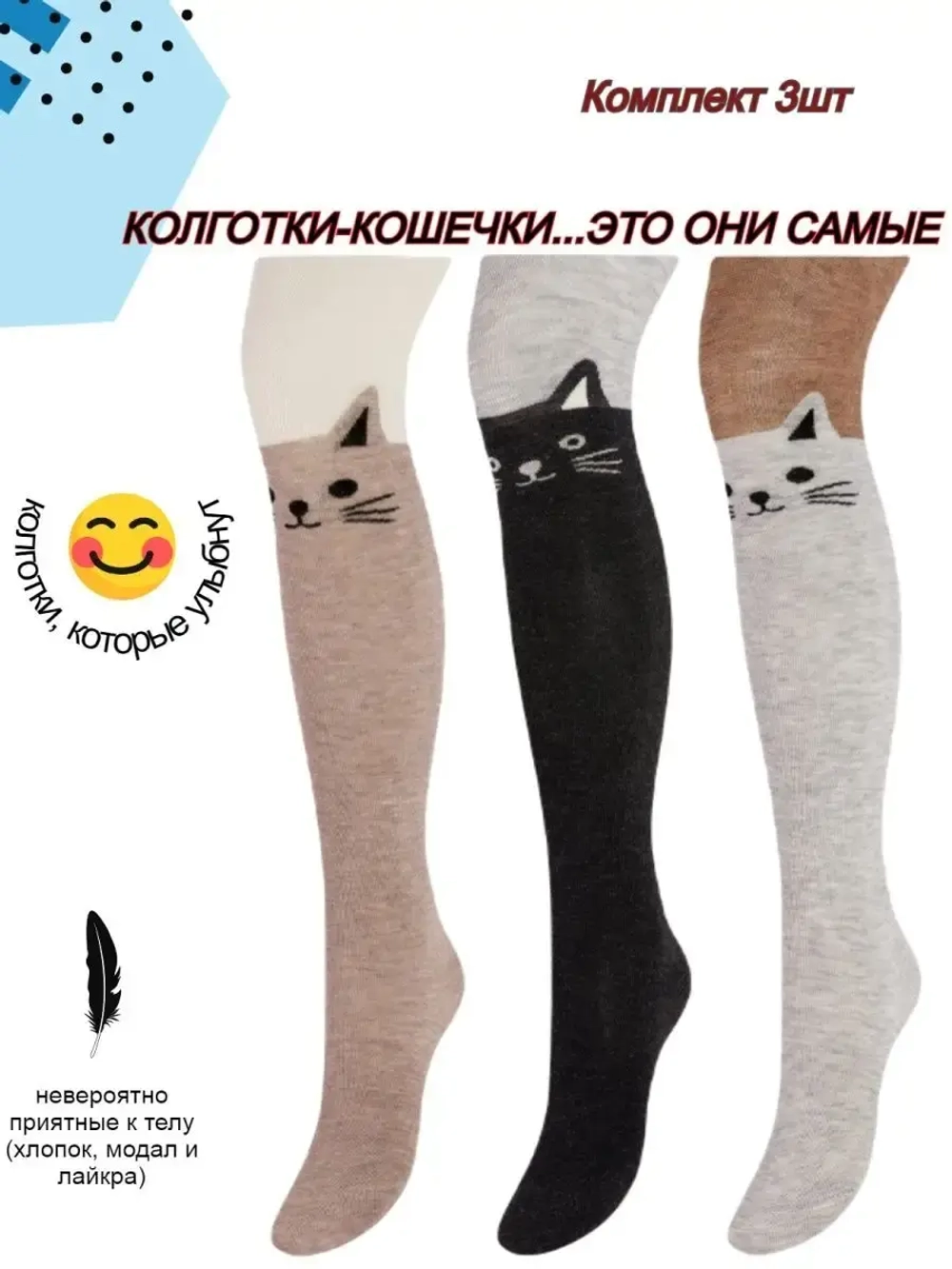 Колготки для девочки с кошкой/яркие