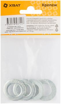 Шайба оцинкованная DIN 125 М16 (фасовка 4 шт.)