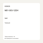 Мастурбатор Sarah Mini Doll телесный TPR с вибрацией KOKOS M01-002-06V