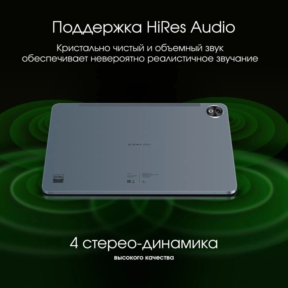 Планшет Digma Pro Empire 8/256Gb 12" (TA3E2M01) серый