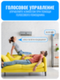 Умный Wi-Fi контроллер для кондиционера Smart Aura универсальный