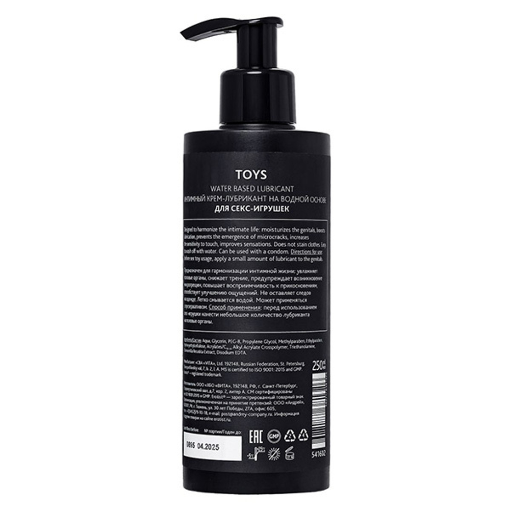 Лубрикант на водной основе для использования с игрушками Erotist Lubricants Toys 250мл