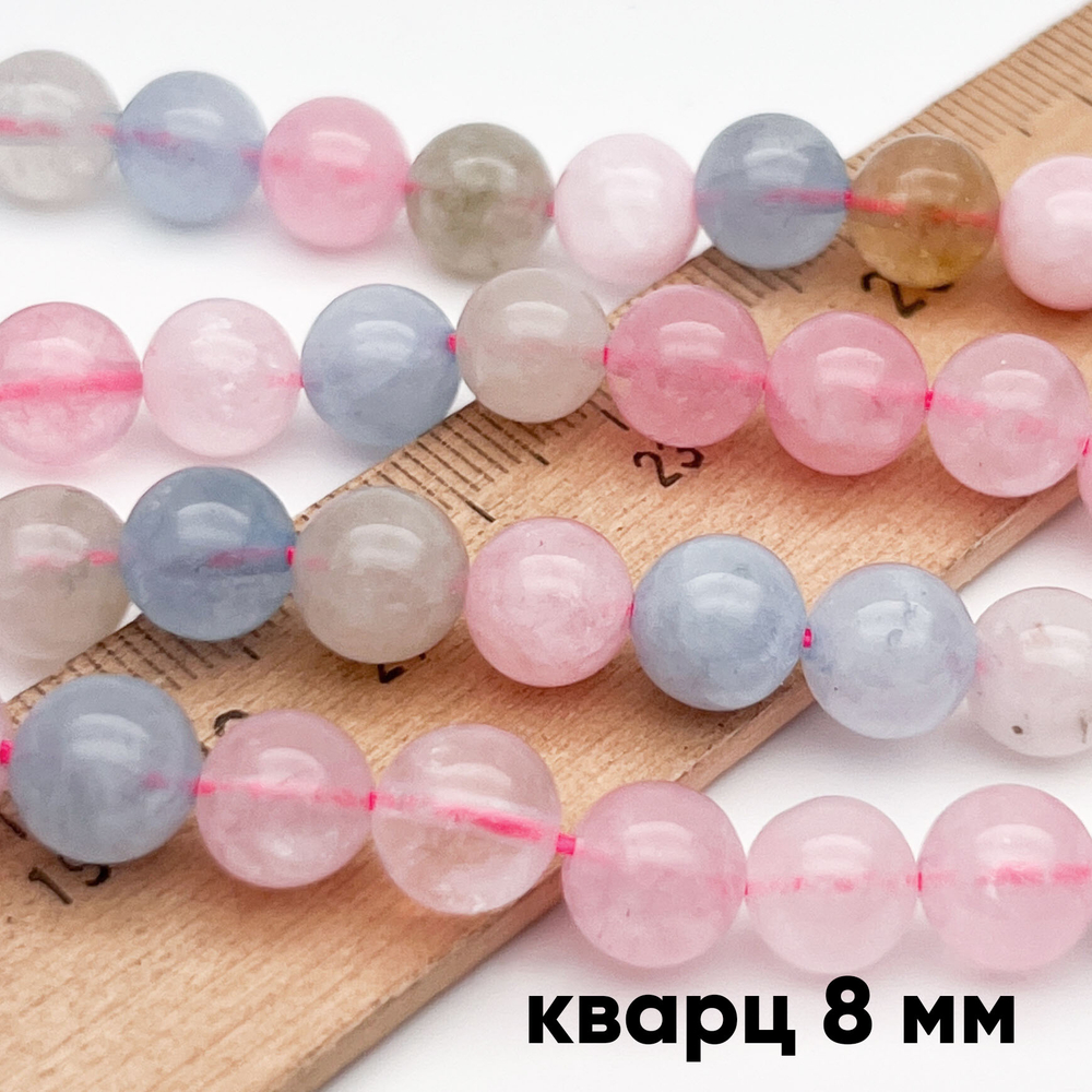 Кварц тонированный бусины, цвет светлый микс, диаметр около 8,3-8,5 мм, цена за 22-23 шт (1/2 нити)