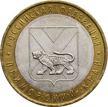 10 рублей 2006 Приморский край (Российская Федерация)