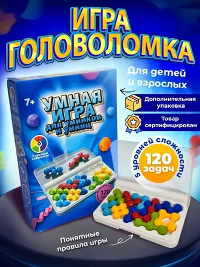 Игра головоломка для детей и взрослых, IQ пазл