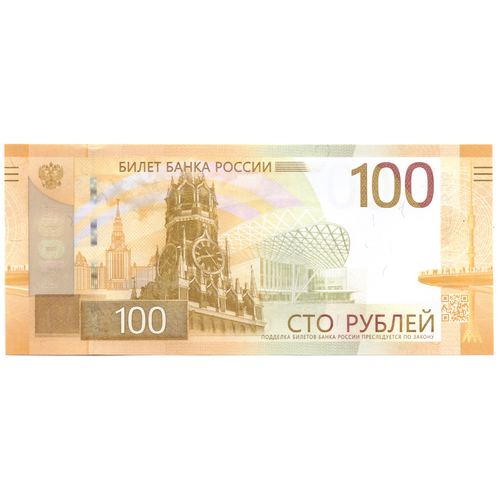 100 рублей Ржев 2022 год красивый № ***666 Пресс
