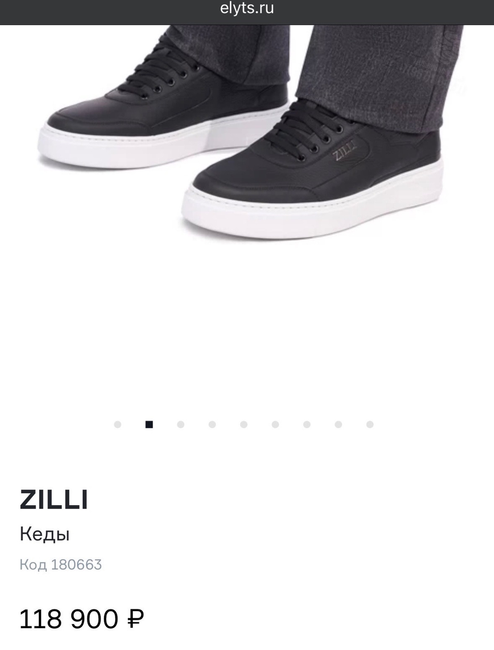 Кеды Zilli