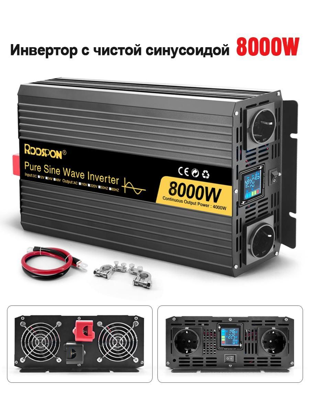 Инвертор ВНИМАНИЕ 24V-220V 8000W черный RDDSPON чистый синус
