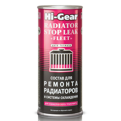 HG9029 Герметик радиатора и системы охлаждения Hi-Gear (444 мл)