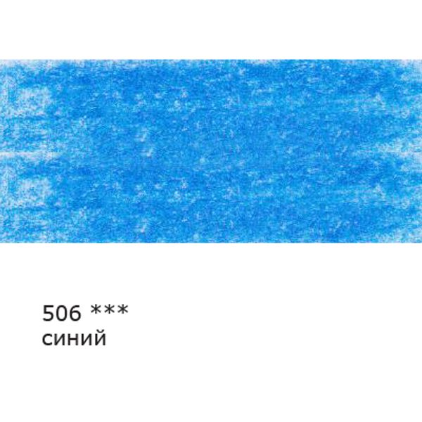 Карандаш цветной заточенный, 6 шт, 506 Синий (Blue), Vista-Artista VFCP