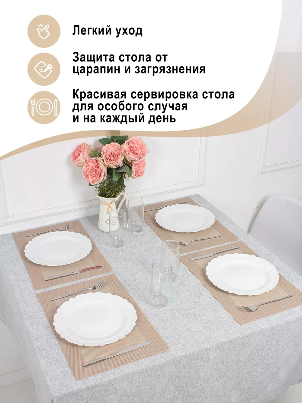 Плейсматы прямоугольные набор на стол