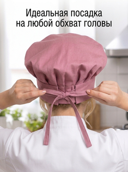Колпак поварской
