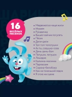 Микрофон караоке Смешарики