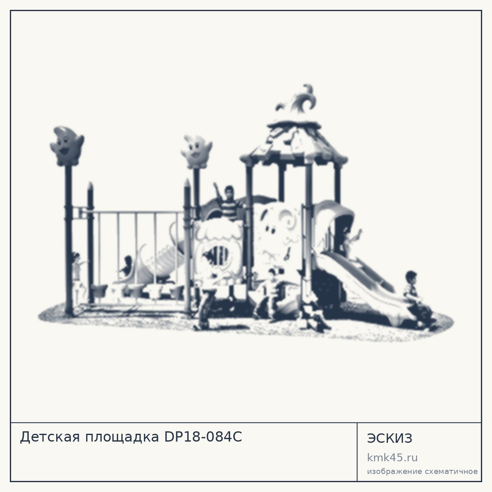 Эскиз: Детская площадка DP18-084C