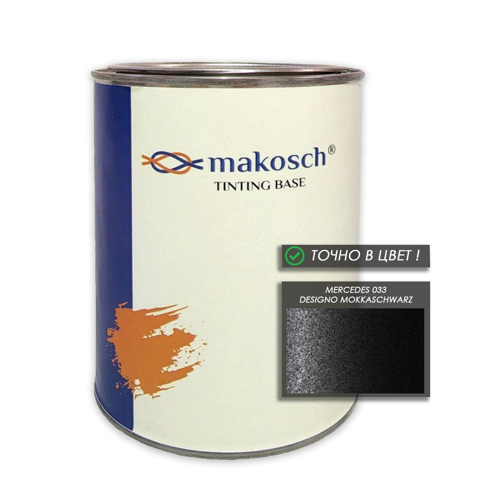 Автоэмаль makosch/MERCEDES 033, Базовая эмаль, чёрный, перламутр, 800мл.