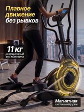 Кросстрейнер  DFC TEZEWA E-T1903-pro