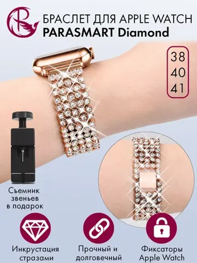 Ремешок для Apple Watch 40 41 38 мм браслет для часов