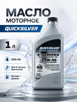 Масло QS 4-х такт. для стационаров 25w40 Syntetic Blend 1л