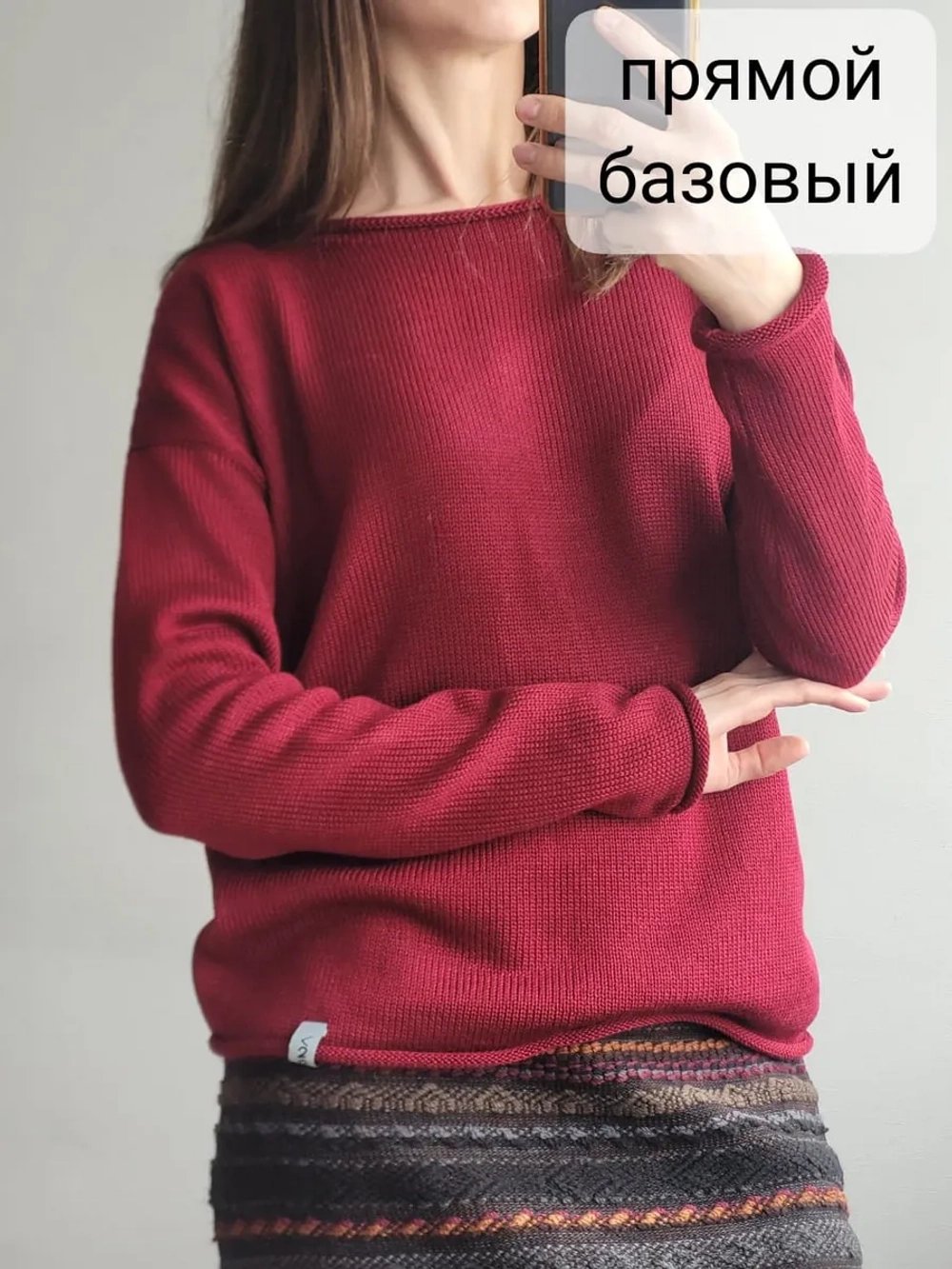 Джемпер