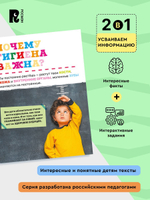 Гигиена. Первая энциклопедия малыша