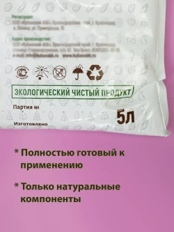 Грунт универсальный для цветов и рассады 5л