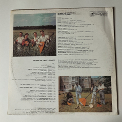 Винтажная виниловая пластинка LP Лучшее Из Репертуара Квартета, Сказ The Best Of Skaz Quartet (СССР 1990)