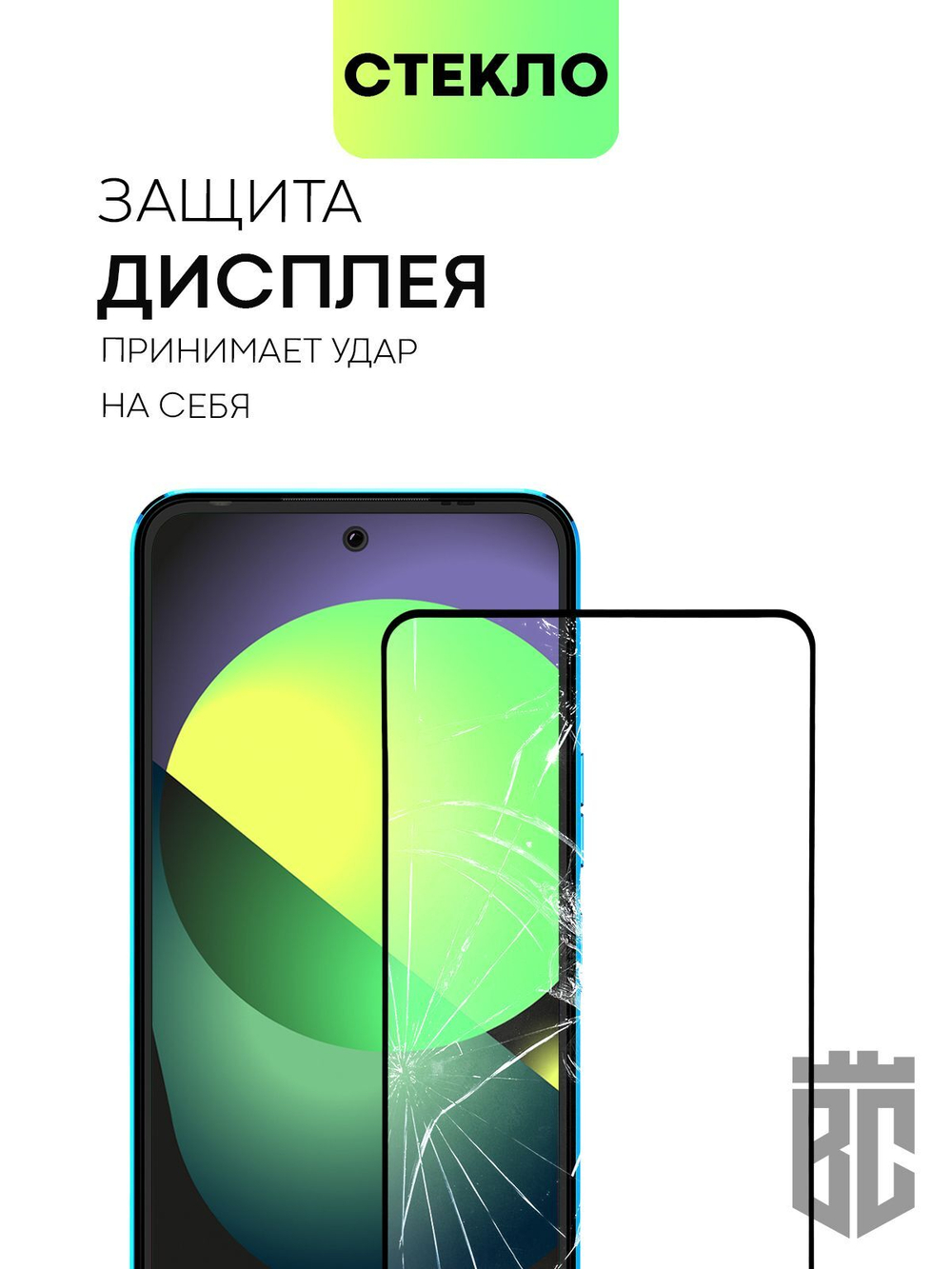 Защитное стекло BROSCORP для Tecno Pova Neo 2 оптом (арт. TCN-PN2-FSP-GLASS-BLACK)